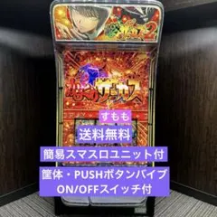 スマスロ「ゾンビランドサガ 佐賀パネルver.」 送料無料 パチスロ実機