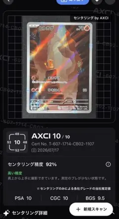 2026年最新】ヒトカゲ ar sv2a ポケモンカード151 168/165の人気