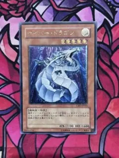 遊戯王OCG サイバー・ドラゴン レリーフ 美品 極美品】 遊戯王 サイバー・ドラゴン レリーフ - メルカリ