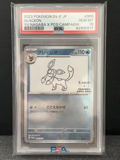 2026年最新】yu nagaba グレイシアの人気アイテム - メルカリ