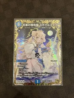 2026年最新】天革の騎令嬢 ミラクルステラ 金トレジャーの人気アイテム