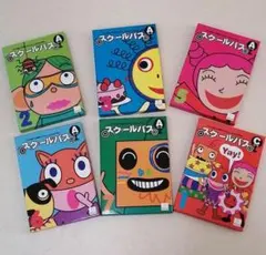 アルク地球っ子英語プログラム スクールバス Cコース 全12巻セット