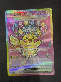 2026年最新】ピカチュウsarの人気アイテム - メルカリ