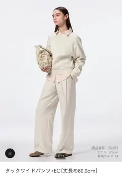GU タックワイドパンツ 丈長め XL ナチュラル