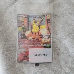 2025年最新】名探偵ピカチュウ promo sv-pプロモカード 098/sv-p