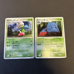絶版　ポケモンカード ロズレイド LV.33 モジャンボ LV.38のサムネイル