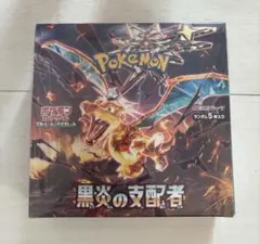 ポケモンカード　超電ブレイカー　黒炎の支配者　未開封ボックスシュリンク付き その他の買取 | ポケモンカード 黒炎の支配者 BOX シュリンク付き