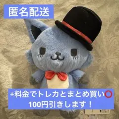 JOCHUM ふわくたぬいぐるみ レイン 先行販売LOFT