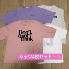 シンプルTシャツ4枚セット！