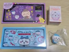 ちいかわチケットファイル2 ＆ ちいかわベビーミニソフビフィギュアコレクション