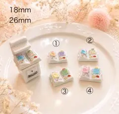 可愛い女のメルヘンクッキング 料理の絵本【第一刷発行分】・お菓子の