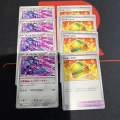 【ポケカ　8枚②】ゲノセクト　エースキャンセラー　ラッキーメット各4枚