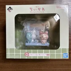 【新品・未開封】ちいかわ 一番くじ D賞 なんかほっこりちいかわの湯