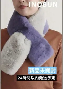 【新品未開封】INOBUN マフラー 2トーンティペット　グレー・パープル