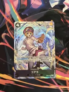 ONE PIECE Heroines Edition コアラ　パラレル