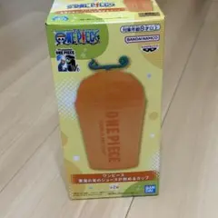 ワンピース 悪魔の実のジュースが飲めるカップ メラメラの実
