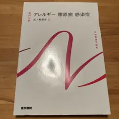 2026年最新】看護の人気アイテム - メルカリ