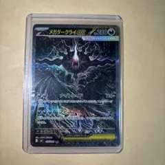 に*く様 メガダークライex SAR M 拡張パック アビスアイ キラ 114