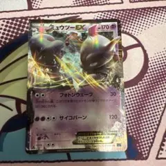 2026年最新】ミュウツーex xy8の人気アイテム - メルカリ