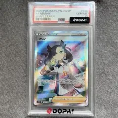 2026年最新】マリィ sr psa10の人気アイテム - メルカリ