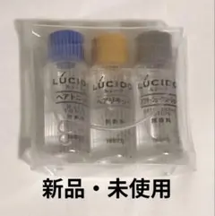 LUCIDO 　トライアル　3本セットのサムネイル