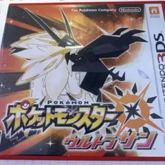 ポケットモンスター ウルトラサン Nintendo 3DS
