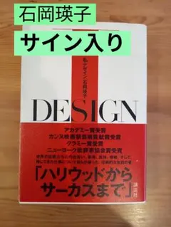 2026年最新】石岡瑛子の人気アイテム - メルカリ