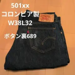 リーバイス501xxコロンビア製W38L32ボタン裏689 リーバイス501xxコロンビア製W38L32ボタン裏689 - メルカリ