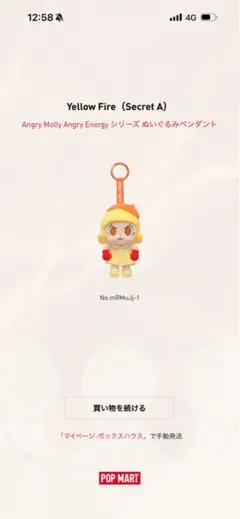 2026年最新】molly シークレットの人気アイテム - メルカリ