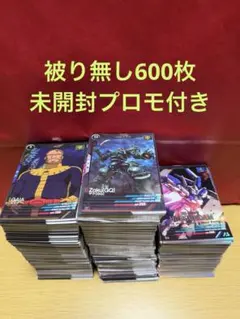 機動戦士ガンダムアーセナルベース　被り無しまとめ売り600枚+未開封プロモ1枚