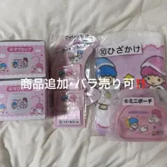 サンリオ当たりくじ リトルツインスターズ キキララ 50周年 まとめ売り