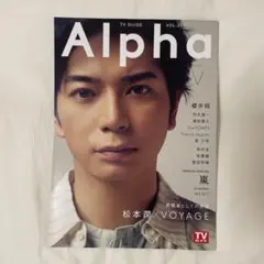 Alpha TV Guide Vol. 22 松本潤