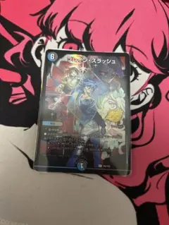 デュエル・マスターズ 25周年ツアー ブレインスラッシュスリーブ