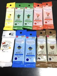 新品　ダイソー　樹脂粘土　30g 10個セット　廃盤