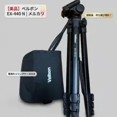 2026年最新】Velbon ex-440の人気アイテム - メルカリ