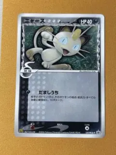極美品】ドーブル 062/080 ☆ レジェンド L2 よみがえる伝説 - メルカリ