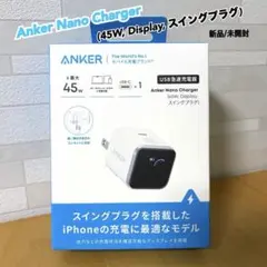 Anker Nano Charger 45W, Display, スイングプラグ