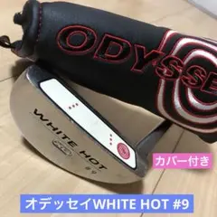 オデッセイ ホワイトホット#9 ヘッドカバー付き