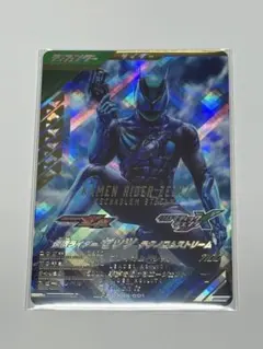 ガンバレジェンズ CX05-001 LR ゼッツ テクノロムストリーム