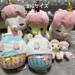 ユニコーン　ぬいぐるみ　まとめうり