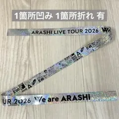 嵐　銀テ　We are ARASHI フルサイズ1本 美品 銀テープ
