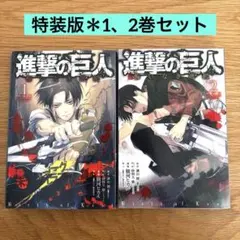 2025年最新】進撃の巨人 特装版の人気アイテム - メルカリ