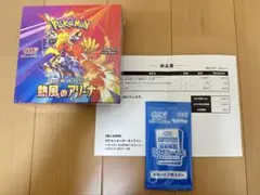 ポケカ 熱風のアリーナ シュリンク プロモ付