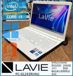 9,990円！白！☆美品！☆一部難有☆Lavie☆i3☆SSD256GB