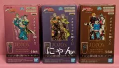 ジョジョの奇妙な冒険 フルカラータンブラー【A】【C】【D】3点セット