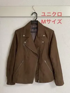 ユニクロ　ライダースジャケット　ブラウン系　Ｍサイズ