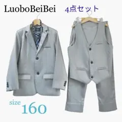 美品 ジュニア 160 フォーマルスーツ ネクタイ付き 3ピース スーツ グレー