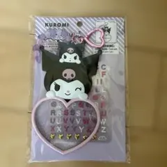 【新品・未開封品】クロミ カスタムキーホルダー サンリオ