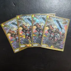 王道の革命 ドギラゴン 4枚セット