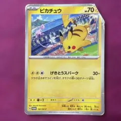 ピカチュウ 120/SV-P ジムイベントキャンペーン プロモ - メルカリ